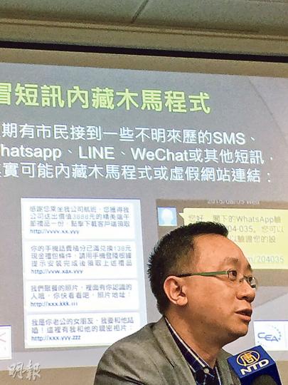 香港消費電子產品聯盟主席方保僑昨以投影片講解騙徒手法,包括向事主稱「感謝您乘坐我公司航班,您獲得我公司送出價值3888元的精美端午節禮品一份,點擊下載客戶端領取」,然後附有連結。(陳洛明攝) 香港消費電子產品聯盟主席方保僑昨以投影片講解騙徒手法,包括向事主稱「感謝您乘坐我公司航班,您獲得我公司送出價值3888元的精美端午節禮品一份,點擊下載客戶端領取」,然後附有連結。(陳洛明攝)