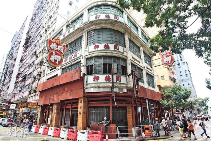 已獲屋宇署批准改建商廈的灣仔同德押,近日業主動工清拆,部分已圍板,但在逾2000人網上聯署後,古諮會將覆核其評級。古諮會委員林中偉認為,同德押是現存少有完整性高的轉角唐樓建築,獲評三級太低。(李紹昌攝) 已獲屋宇署批准改建商廈的灣仔同德押,近日業主動工清拆,部分已圍板,但在逾2000人網上聯署後,古諮會將覆核其評級。古諮會委員林中偉認為,同德押是現存少有完整性高的轉角唐樓建築,獲評三級太低。(李紹昌攝)