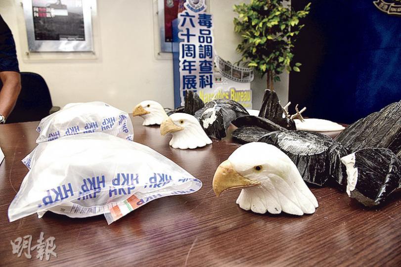 警方聯同海關在機場破獲的運毒案中,在3隻空郵寄運的白頭鷹裝飾擺設品內檢獲1.8公斤可卡因,總值190萬元。(蔡方山攝) 警方聯同海關在機場破獲的運毒案中,在3隻空郵寄運的白頭鷹裝飾擺設品內檢獲1.8公斤可卡因,總值190萬元。(蔡方山攝)