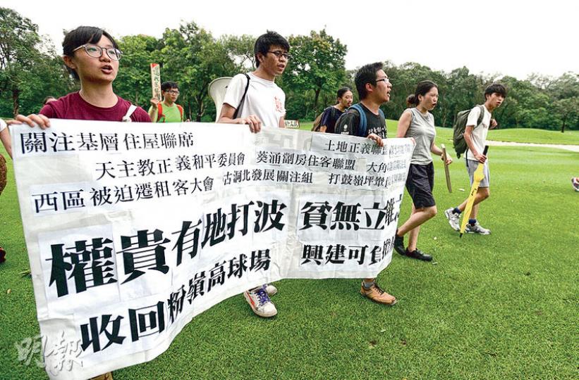 反對東北規劃的示威者,昨晨「突襲」粉嶺高爾夫球場,在高球場內繞場一周,沿途高叫「權貴有地打波,貧無立錐之地」口號。(黃志東攝) 反對東北規劃的示威者,昨晨「突襲」粉嶺高爾夫球場,在高球場內繞場一周,沿途高叫「權貴有地打波,貧無立錐之地」口號。(黃志東攝)