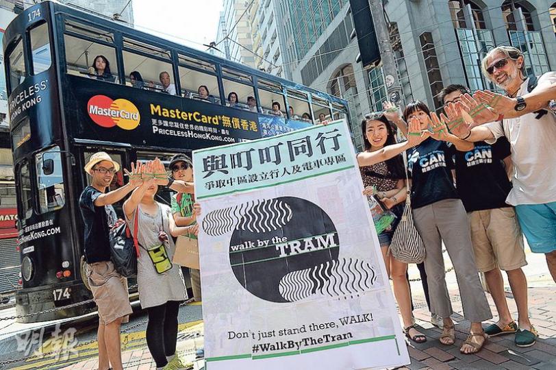 作為「捍衛電車大聯盟」成員,健康空氣行動丶創建香港昨日發起「與叮叮同行 一步一腳印」遊行,由西港城迴旋處遊行至中環路邊空氣監察站。團體將於下星期向城規會提交報告,建議政府在中環德輔道中路段,由西港城起至畢打街止,設立電車及行人專區。(鍾林枝攝) 作為「捍衛電車大聯盟」成員,健康空氣行動丶創建香港昨日發起「與叮叮同行 一步一腳印」遊行,由西港城迴旋處遊行至中環路邊空氣監察站。團體將於下星期向城規會提交報告,建議政府在中環德輔道中路段,由西港城起至畢打街止,設立電車及行人專區。(鍾林枝攝)