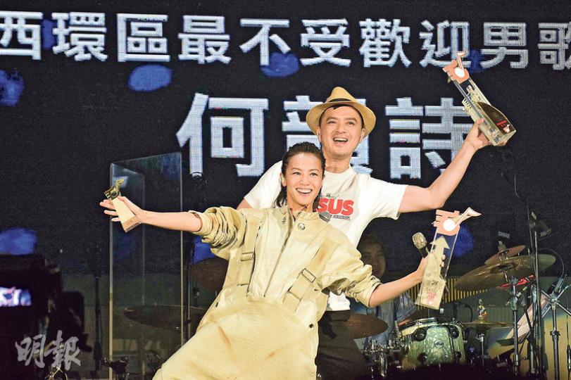 阿詩奪「西環最不受歡迎男歌手」獎——擔任表演嘉賓的黃耀明獲網台頒「西貢最受歡迎男歌手」獎，阿詩則奪得「西環最不受歡迎男歌手」獎。（攝影﹕梁迺楠）何韻詩密友鄧九雲前晚到場支持，在台下不時拿着手機拍照。（攝影﹕梁迺楠）阿詩以一曲《勞斯•萊斯》謝幕，周國賢上台合唱時感觸落淚。（攝影﹕梁迺楠）