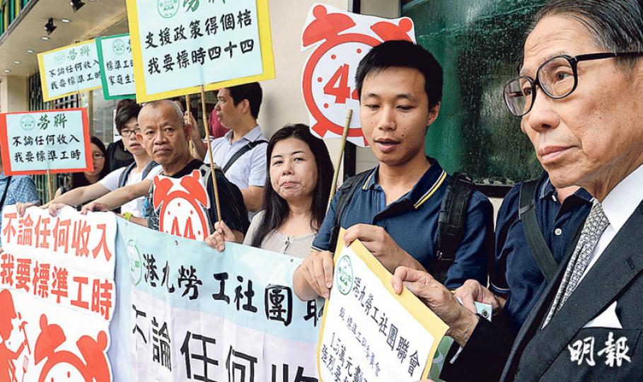 港九勞工社團聯會於昨日標時會前向主席梁智鴻(右)遞交請願信,要求政府盡快落實標準工時政策,並考慮個別行業實况,把月薪逾1.5萬元以上的情况納入政策評估。(劉焌陶攝) 現時本港有不少打工一族屬長工時、「無補水」,倘標準工時定於每周44小時,會有76.7萬打工仔受惠,假設受聘工時不變,薪酬平均增加9.5%。不過,若僱主選擇不讓打工仔超時工作,改為增聘人手,打工仔的收入或會減少。(李紹昌攝) 港九勞工社團聯會於昨日標時會前向主席梁智鴻(右)遞交請願信,要求政府盡快落實標準工時政策,並考慮個別行業實况,把月薪逾1.5萬元以上的情况納入政策評估。(劉焌陶攝) 現時本港有不少打工一族屬長工時、「無補水」,倘標準工時定於每周44小時,會有76.7萬打工仔受惠,假設受聘工時不變,薪酬平均增加9.5%。不過,若僱主選擇不讓打工仔超時工作,改為增聘人手,打工仔的收入或會減少。(李紹昌攝)