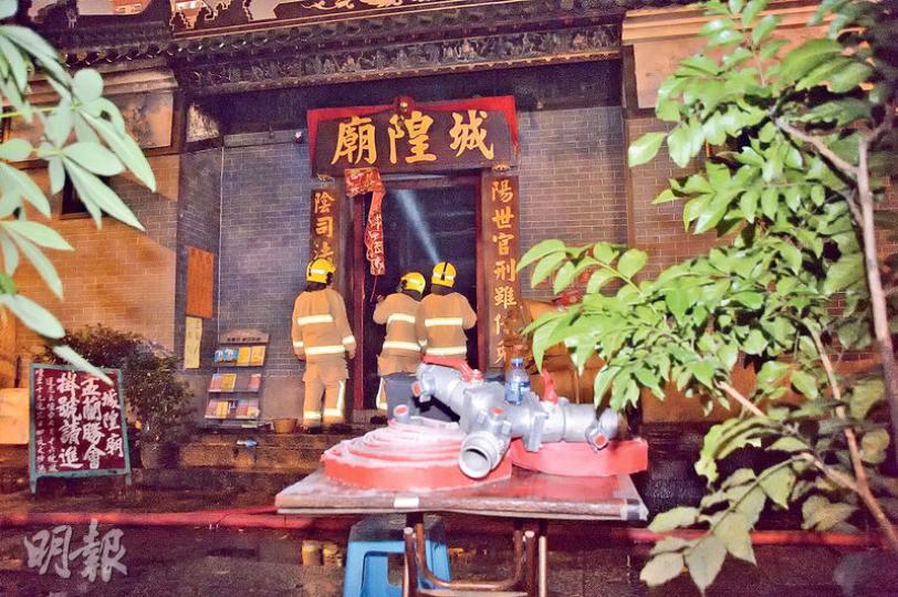 位於油麻地「榕樹頭」、屬一級歷史建築的城隍廟昨凌晨發生火警,消防趕至將火救熄,因廟結構有問題,需臨時封閉。消防昨傍晚仍在現場射水,以防死灰復燃。(蘇智鑫攝) 位於油麻地「榕樹頭」、屬一級歷史建築的城隍廟昨凌晨發生火警,消防趕至將火救熄,因廟結構有問題,需臨時封閉。消防昨傍晚仍在現場射水,以防死灰復燃。(蘇智鑫攝)