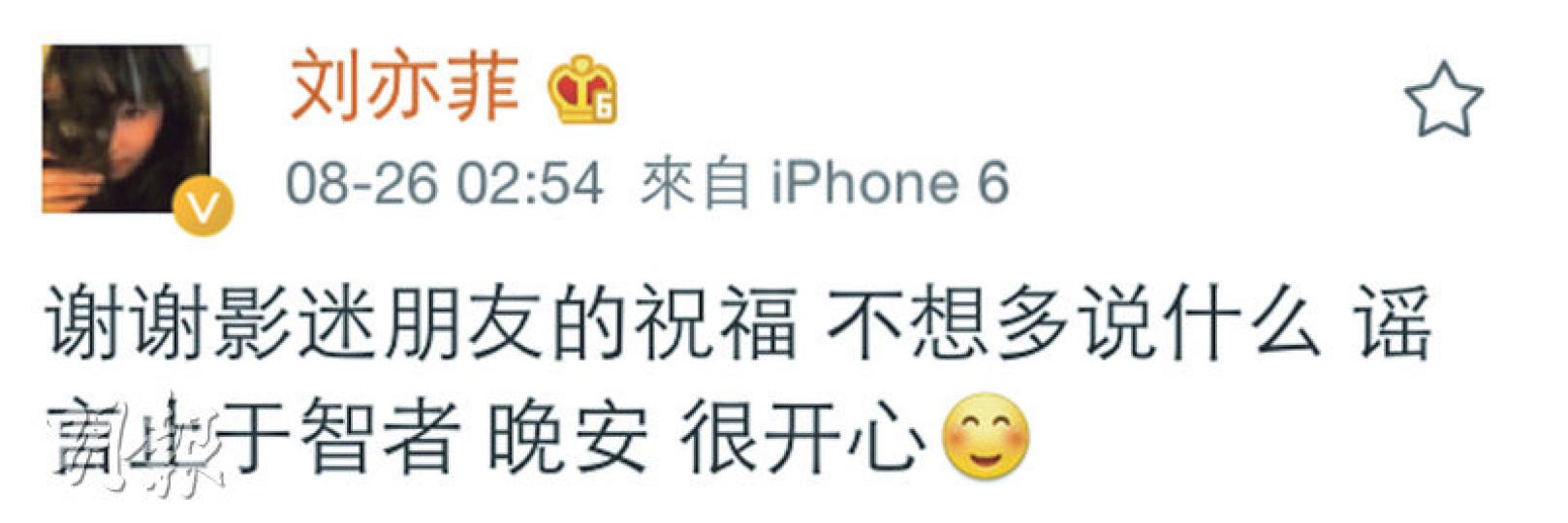 劉亦菲昨日凌晨在微博留言說「謠言止於智者」,似澄清求婚傳言。(微博圖片) 劉亦菲上載與龍貓蛋糕的合照,表示生日感動又開心。(微博圖片) 網民曬劉亦菲與友人在生日會上的合照,宋承憲被發現坐在不遠處,甜蜜為女友慶生。(微博圖片) 劉亦菲昨日凌晨在微博留言說「謠言止於智者」,似澄清求婚傳言。(微博圖片) 劉亦菲上載與龍貓蛋糕的合照,表示生日感動又開心。(微博圖片) 網民曬劉亦菲與友人在生日會上的合照,宋承憲被發現坐在不遠處,甜蜜為女友慶生。(微博圖片)