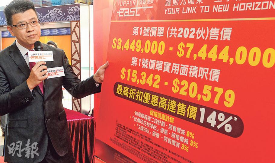 九建旗下紅磡環海•東岸昨公布首批202伙價單,入場費344.9萬元,折實價296.6萬元,今將開放示範單位予公眾參觀。圖為九建市務及銷售部總經理楊聰永。(劉焌陶攝) 九建旗下紅磡環海•東岸昨公布首批202伙價單,入場費344.9萬元,折實價296.6萬元,今將開放示範單位予公眾參觀。圖為九建市務及銷售部總經理楊聰永。(劉焌陶攝)