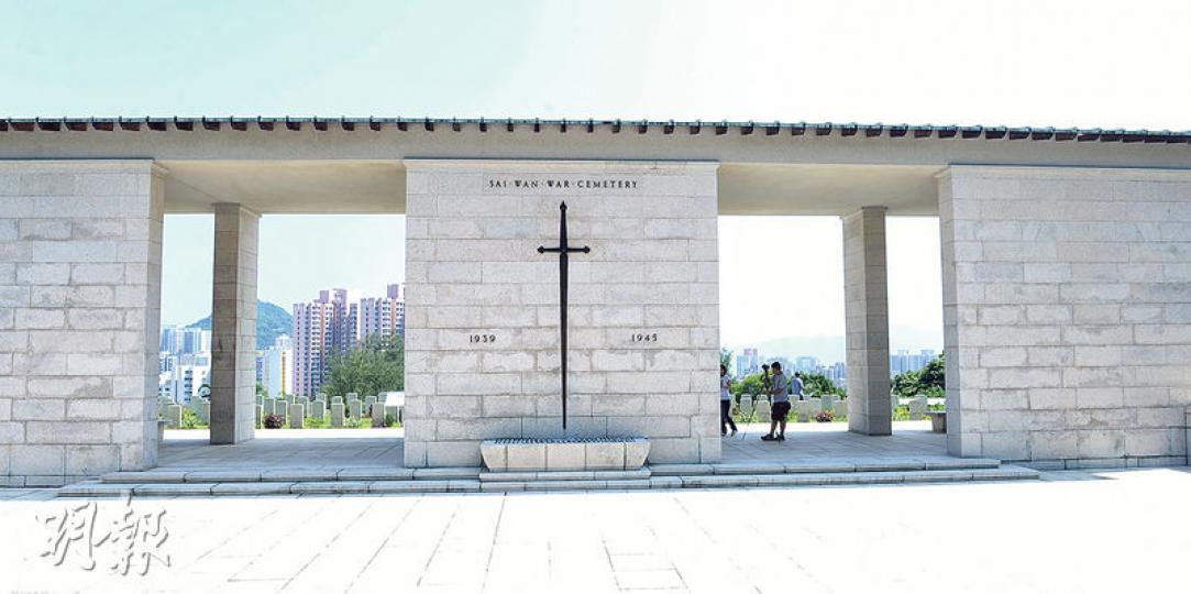 (劉焌陶攝)西灣國殤墳場中入口的白石碑上刻上無數香港先烈的名字。(劉焌陶攝)一次高空轟炸失誤,炸彈易被風向影響,16條人命隨之消失。(劉焌陶攝)Lawson之墓。(劉焌陶攝)赤柱墳場在日軍佔領期間,安葬了大量保衛香港的死難者、平民俘虜和戰俘的遺體。(劉焌陶攝)西灣國殤墳場內的墓碑劃一而整齊,令人有肅寧之感。(劉焌陶攝)七十年過去,墳地冷清,只偶有工人做整修工作,為白碑油上防苔藥水。(劉焌陶攝)黃韶本之墳(劉焌陶攝)大量華人姓名中間字為「ah」,周家建指,這些未必是死者真名,只是中國人的名難記又難 (劉焌陶攝)西灣國殤墳場中入口的白石碑上刻上無數香港先烈的名字。(劉焌陶攝)一次高空轟炸失誤,炸彈易被風向影響,16條人命隨之消失。(劉焌陶攝)Lawson之墓。(劉焌陶攝)赤柱墳場在日軍佔領期間,安葬了大量保衛香港的死難者、平民俘虜和戰俘的遺體。(劉焌陶攝)西灣國殤墳場內的墓碑劃一而整齊,令人有肅寧之感。(劉焌陶攝)七十年過去,墳地冷清,只偶有工人做整修工作,為白碑油上防苔藥水。(劉焌陶攝)黃韶本之墳(劉焌陶攝)大量華人姓名中間字為「ah」,周家建指,這些未必是死者真名,只是中國人的名難記又難