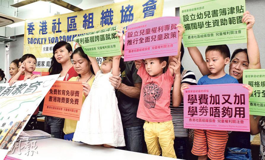 香港社區組織協會幹事施麗珊(左二)促請政府盡早推行學前免費教育,並提供更多幼稚園全日制課程學額及全面檢討兒童的扶貧政策。(陳淑安攝) 香港社區組織協會幹事施麗珊(左二)促請政府盡早推行學前免費教育,並提供更多幼稚園全日制課程學額及全面檢討兒童的扶貧政策。(陳淑安攝)