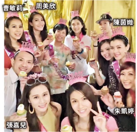 張嘉兒下月結婚,一班好友陳茵媺、周美欣、朱凱婷及曹敏莉等為其舉行婚前派對。(微博圖片)陳茵媺為準新娘張嘉兒戴上「后冠」,重演對方於2007年當選港姐冠軍的一幕。(微博圖片) 張嘉兒下月結婚,一班好友陳茵媺、周美欣、朱凱婷及曹敏莉等為其舉行婚前派對。(微博圖片)陳茵媺為準新娘張嘉兒戴上「后冠」,重演對方於2007年當選港姐冠軍的一幕。(微博圖片)