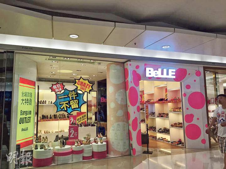 百麗旗下自營品牌BeLLE最後一間位於將軍澳的香港分店(圖)昨結業,而至少有3間分店在上月關閉,意味該品牌已全面退出香港。(明報記者攝) 百麗旗下自營品牌BeLLE最後一間位於將軍澳的香港分店(圖)昨結業,而至少有3間分店在上月關閉,意味該品牌已全面退出香港。(明報記者攝)