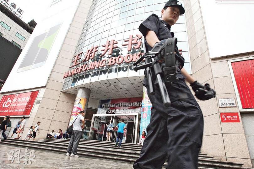北京遊客旺區的王府井大街，昨日有武警、公安、「特保」等巡邏，配備警棍等武器。雖然特保是執行職務，但遊人亦有找他們當攝影師協助拍攝。（李紹昌攝）王府井大街昨日保安明顯加強，北京飯店旁的通道亦設安檢，並有武警站崗。有嘉賓想進入時未有佩戴證件，隨即被武警叫停，須在安檢儀器前亮出備有相片的證件，經機器審核後才能進入。（李紹昌攝）北京閱兵，多處封路，位於王府井的名店東來順飯莊也貼出告示，指由8月31日至9月3日期間暫停對外營業。（李紹昌攝）