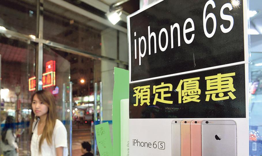 有旺角手機店已展示iPhone 6s宣傳牌,預期9月25日推出市場後必會掀起炒風,價格則要視乎市場而定。(鄧宗弘攝) 有旺角手機店已展示iPhone 6s宣傳牌,預期9月25日推出市場後必會掀起炒風,價格則要視乎市場而定。(鄧宗弘攝)