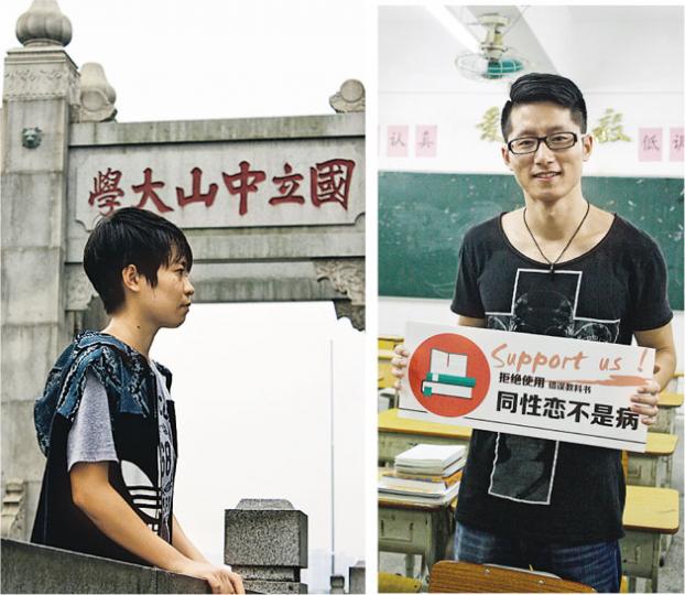 中山大學的女同性戀學生秋白(左圖)被父母強行帶往醫院求醫,每周除3日回校上課外,必須返回中山的家中。廣州高中老師凌旭峰(右圖)聲援秋白,舉着「同性戀不是病」的牌子。(楊立贇攝) 中山大學的女同性戀學生秋白(左圖)被父母強行帶往醫院求醫,每周除3日回校上課外,必須返回中山的家中。廣州高中老師凌旭峰(右圖)聲援秋白,舉着「同性戀不是病」的牌子。(楊立贇攝)