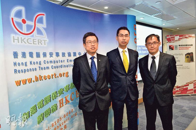 「香港流動應用程式交易安全」研究發現130個本地手機應用程式中,逾三成加密保安不足,生產力局總經理黃家偉(中)提醒市民如交易涉個人資料,應避免使用公眾Wi-Fi。左為電腦保安事故協調中心高級顧問梁兆昌,右為專業資訊保安協會主席范健文。(蘇智鑫攝) 「香港流動應用程式交易安全」研究發現130個本地手機應用程式中,逾三成加密保安不足,生產力局總經理黃家偉(中)提醒市民如交易涉個人資料,應避免使用公眾Wi-Fi。左為電腦保安事故協調中心高級顧問梁兆昌,右為專業資訊保安協會主席范健文。(蘇智鑫攝)