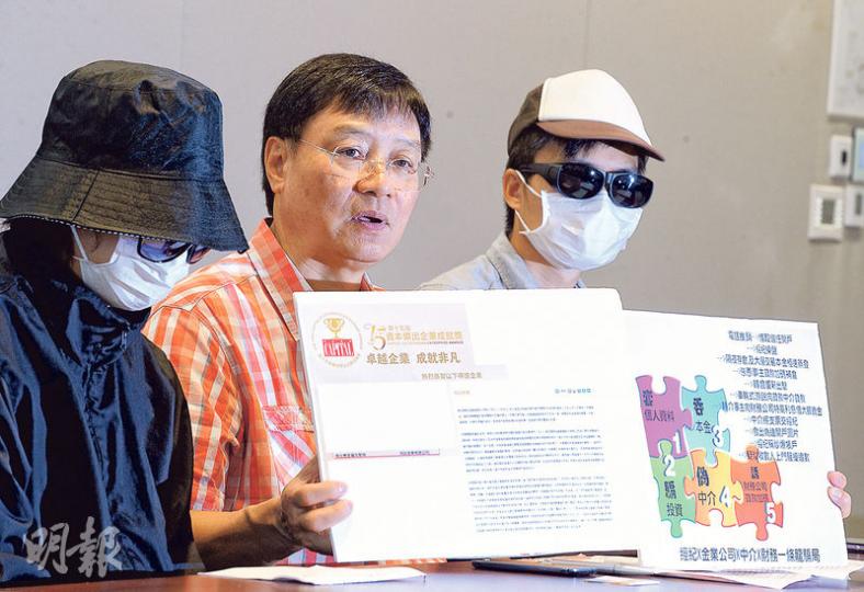 立法會議員王國興(中)昨與多名投資貴金屬買賣的巿民召開記者會,稱投資貴金屬的過程中遭投資經紀及財務中介人欺詐及誤導,涉及損失共約220萬元。(劉焌陶攝) 立法會議員王國興(中)昨與多名投資貴金屬買賣的巿民召開記者會,稱投資貴金屬的過程中遭投資經紀及財務中介人欺詐及誤導,涉及損失共約220萬元。(劉焌陶攝)