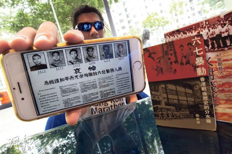 「高登仔」阿泰(化名)上周日無意中發現警方刪減網頁內六七暴動歷史的描述。近年熱中鑽研暴動歷史的阿泰,訪問時帶同有關暴動書籍,並展示當年警員殉職的剪報電子檔。(李紹昌攝) 「高登仔」阿泰(化名)上周日無意中發現警方刪減網頁內六七暴動歷史的描述。近年熱中鑽研暴動歷史的阿泰,訪問時帶同有關暴動書籍,並展示當年警員殉職的剪報電子檔。(李紹昌攝)