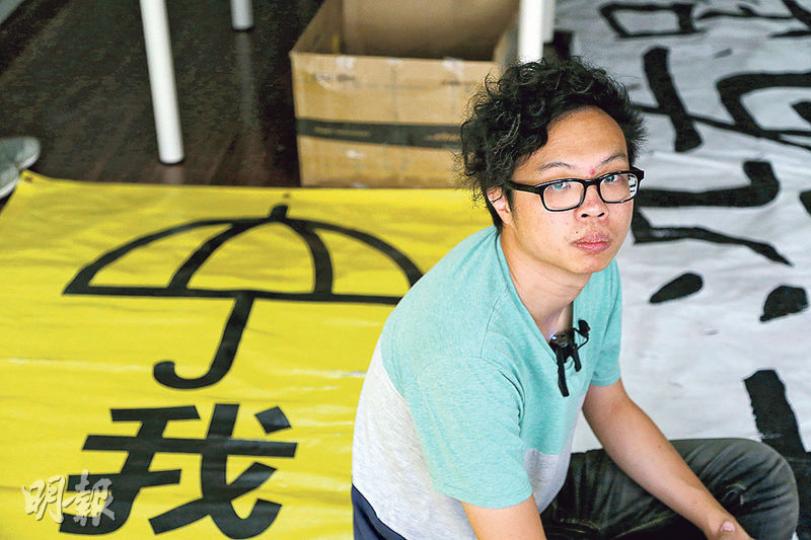 雨傘運動視覺庫存發言人黃宇軒表示,因缺乏人手及資源,在收集及儲存各展品時遇到困難,最終收集到近380件展品,包括「我要真普選」的條幅。(周智堅攝) 雨傘運動視覺庫存發言人黃宇軒表示,因缺乏人手及資源,在收集及儲存各展品時遇到困難,最終收集到近380件展品,包括「我要真普選」的條幅。(周智堅攝)