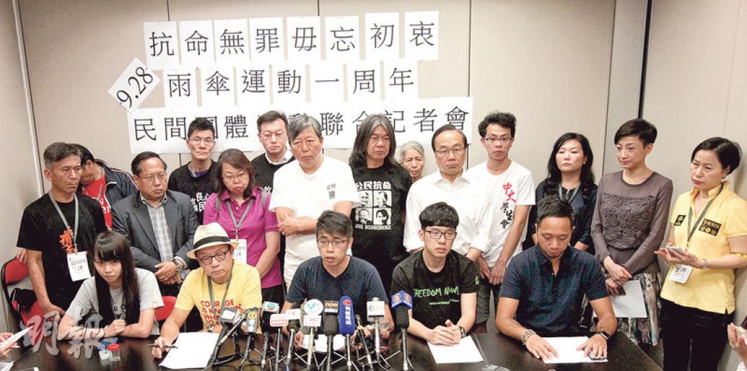 民陣昨開記者會公布9•28雨傘運動一周年當日,在政總「連儂牆」發起舉傘默站15分鐘。(李紹昌攝) 民陣昨開記者會公布9•28雨傘運動一周年當日,在政總「連儂牆」發起舉傘默站15分鐘。(李紹昌攝)