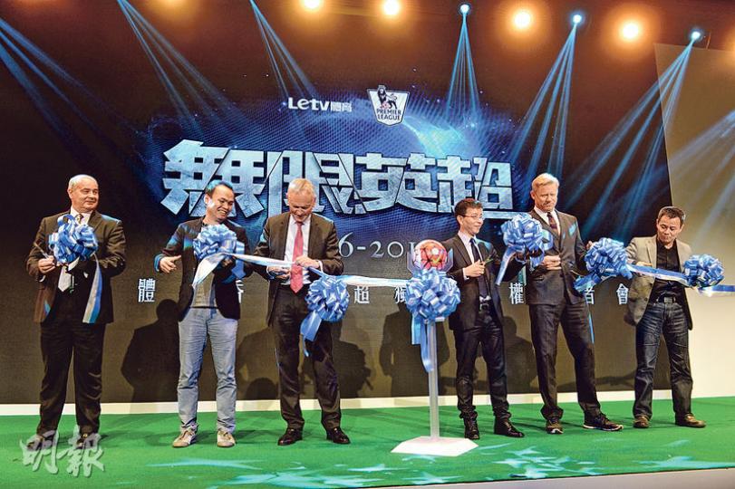 樂視昨日正式公布,奪得明年8月起連續3個賽季的英超播映權。(劉焌陶攝)樂視副總裁莫翠天指樂視以4K直播英超賽事的場數未定,但有信心香港球迷可穩定收看高畫質直播,收費模式亦會比傳統電視更靈活。(劉焌陶攝) 樂視昨日正式公布,奪得明年8月起連續3個賽季的英超播映權。(劉焌陶攝)樂視副總裁莫翠天指樂視以4K直播英超賽事的場數未定,但有信心香港球迷可穩定收看高畫質直播,收費模式亦會比傳統電視更靈活。(劉焌陶攝)