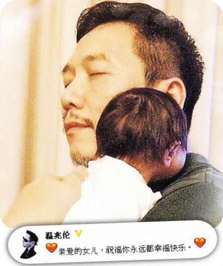 溫兆倫緊閉雙目抱着囡囡,享受做父親的滿足感。(微博圖片)50歲溫兆倫與內地女星趙庭結婚,太太剛為他誕下女兒。(微博圖片) 溫兆倫緊閉雙目抱着囡囡,享受做父親的滿足感。(微博圖片)50歲溫兆倫與內地女星趙庭結婚,太太剛為他誕下女兒。(微博圖片)