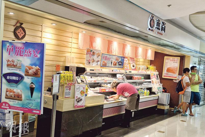 有食客於去年7月在美心食品旗下位於沙田中心的壽司外賣店「魚尚」(圖),購買三文魚壽司盛,食客進食時發現內有一塊狀似曾被咀嚼的香口膠。(劉焌陶攝)「魚尚」為美心食品旗下的壽司外賣店,其沙田中心分店昨如常出售各款外賣壽司。(劉焌陶攝) 有食客於去年7月在美心食品旗下位於沙田中心的壽司外賣店「魚尚」(圖),購買三文魚壽司盛,食客進食時發現內有一塊狀似曾被咀嚼的香口膠。(劉焌陶攝)「魚尚」為美心食品旗下的壽司外賣店,其沙田中心分店昨如常出售各款外賣壽司。(劉焌陶攝)