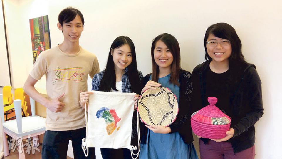 大學生Paul(左起)、Wing、Nicola、Yoyo和另外3名團友,在導師帶領下在8月遠赴埃塞俄比亞,展開為期3周的扶貧之旅。各人在埃國與當地人一起製作手工藝品,並帶返港於網上義賣,支援施達基金會在當地的扶貧工作。(鄧力行攝) 大學生Paul(左起)、Wing、Nicola、Yoyo和另外3名團友,在導師帶領下在8月遠赴埃塞俄比亞,展開為期3周的扶貧之旅。各人在埃國與當地人一起製作手工藝品,並帶返港於網上義賣,支援施達基金會在當地的扶貧工作。(鄧力行攝)