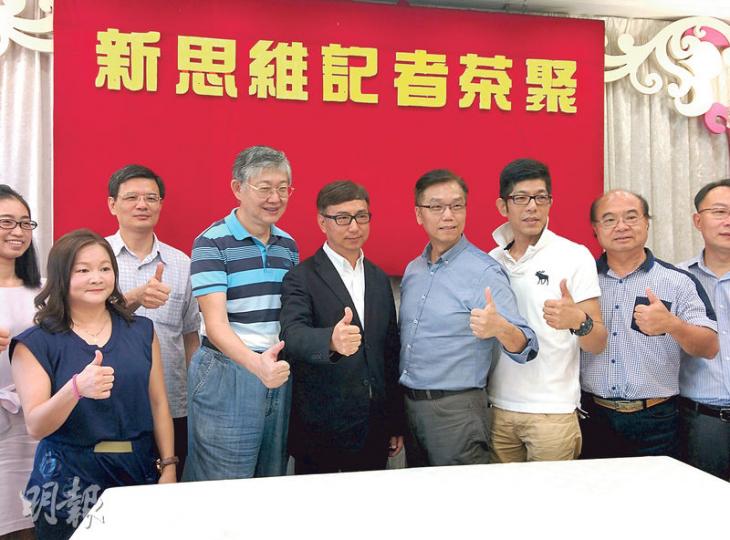 民主黨前成員、「新思維」籌備委員會召集人狄志遠(左五)及副召集人(左六)黃成智,昨日介紹其新論政平台,中原集團創辦人施永青(左四)出錢出力支持。(梁智康攝) 民主黨前成員、「新思維」籌備委員會召集人狄志遠(左五)及副召集人(左六)黃成智,昨日介紹其新論政平台,中原集團創辦人施永青(左四)出錢出力支持。(梁智康攝)