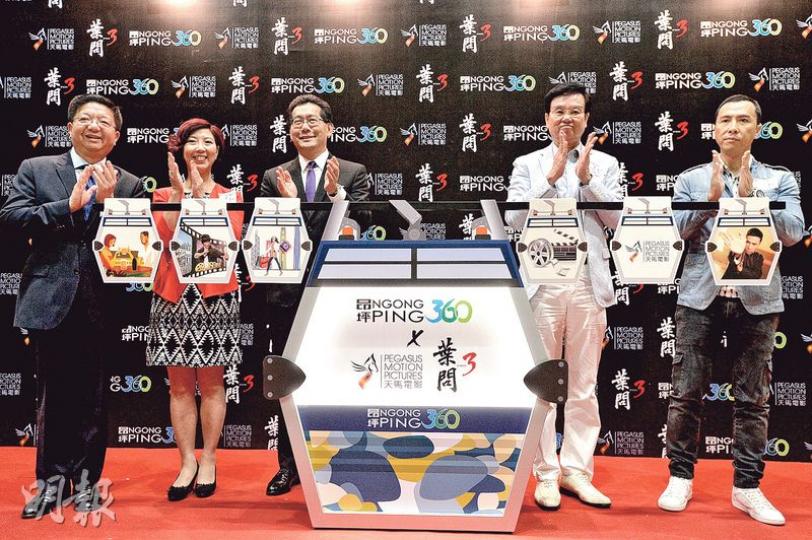 昂坪360同電影公司合作搞「葉問體驗館」,商經局長蘇錦樑(左三)噚日出席記者會,佢話呢類跨行業合作可集合各行之最,將香港嘅最好一面發揮出嚟。右一為甄子丹。(馮凱鍵攝) 昂坪360同電影公司合作搞「葉問體驗館」,商經局長蘇錦樑(左三)噚日出席記者會,佢話呢類跨行業合作可集合各行之最,將香港嘅最好一面發揮出嚟。右一為甄子丹。(馮凱鍵攝)