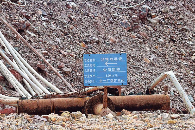 紫金山金銅礦場內的堆場,滿佈載有氰化鈉溶液的喉管,不少出現嚴重鏽蝕,甚至滲漏。(明報記者攝) 紫金山金銅礦場內的堆場,滿佈載有氰化鈉溶液的喉管,不少出現嚴重鏽蝕,甚至滲漏。(明報記者攝)