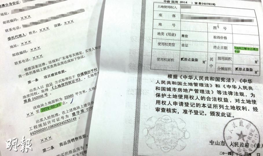 業主張小姐的合約上,清楚列明土地使用期限為2074年止(左),但收到的「國有土地使用證」的土地使用終止日期為2062年(右),足足少了12年。(明報記者攝)業主陳先生非首次在內地置業,他稱雅居樂的附加條例「不老實」,稱要追回12年年期。(明報記者攝) 業主張小姐的合約上,清楚列明土地使用期限為2074年止(左),但收到的「國有土地使用證」的土地使用終止日期為2062年(右),足足少了12年。(明報記者攝)業主陳先生非首次在內地置業,他稱雅居樂的附加條例「不老實」,稱要追回12年年期。(明報記者攝)