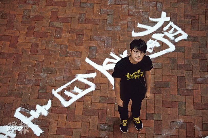 港大學生會會長馮敬恩說,畢業後希望成為高中教師,因為他最愛見到人有改變;若條件許可,也想再攻讀法律課程做律師,為弱勢提供法律意見,但「不是太容易達成,因為學費貴」。(鍾林枝攝)港大學生會昨有快閃行動,在校園塗上20個大字,「團結一致力抗狼子野心,獨立自主重光我校風華」。 (鍾林枝攝) 港大學生會會長馮敬恩說,畢業後希望成為高中教師,因為他最愛見到人有改變;若條件許可,也想再攻讀法律課程做律師,為弱勢提供法律意見,但「不是太容易達成,因為學費貴」。(鍾林枝攝)港大學生會昨有快閃行動,在校園塗上20個大字,「團結一致力抗狼子野心,獨立自主重光我校風華」。 (鍾林枝攝)
