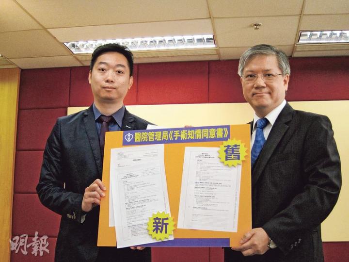 醫管局9月推出電子列印手術知情同意書,明愛醫院骨科副顧問醫生黃國豪(左)指新同意書資料清晰,可與病人深入討論及解釋手術內容。右為醫管局質素及安全部總行政經理李子良。(王丹麟攝) 醫管局9月推出電子列印手術知情同意書,明愛醫院骨科副顧問醫生黃國豪(左)指新同意書資料清晰,可與病人深入討論及解釋手術內容。右為醫管局質素及安全部總行政經理李子良。(王丹麟攝)