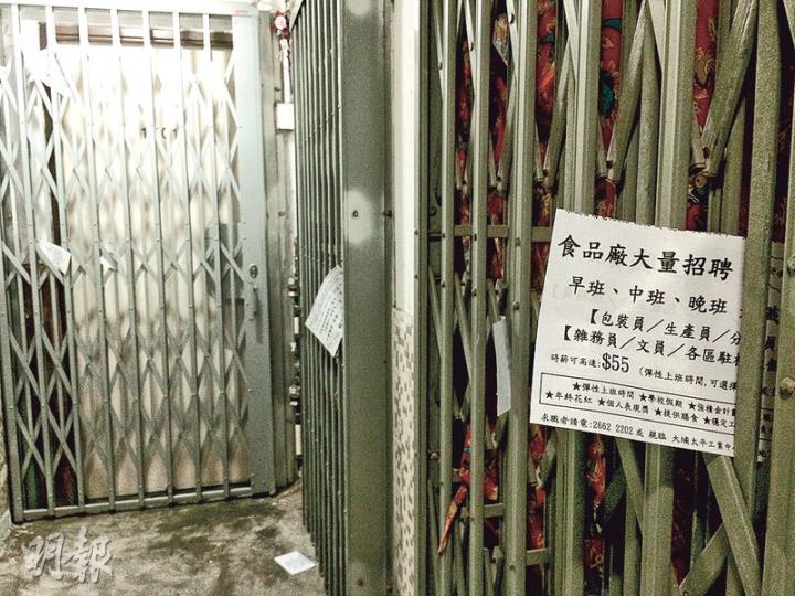 市道雖轉淡,但工廠食肆仍然請人難,有食品廠印咗2萬單張,搵派傳單公司喺區內洗樓,逐家逐戶派上公屋單位,結果請到人。(黃振豪攝) 市道雖轉淡,但工廠食肆仍然請人難,有食品廠印咗2萬單張,搵派傳單公司喺區內洗樓,逐家逐戶派上公屋單位,結果請到人。(黃振豪攝)