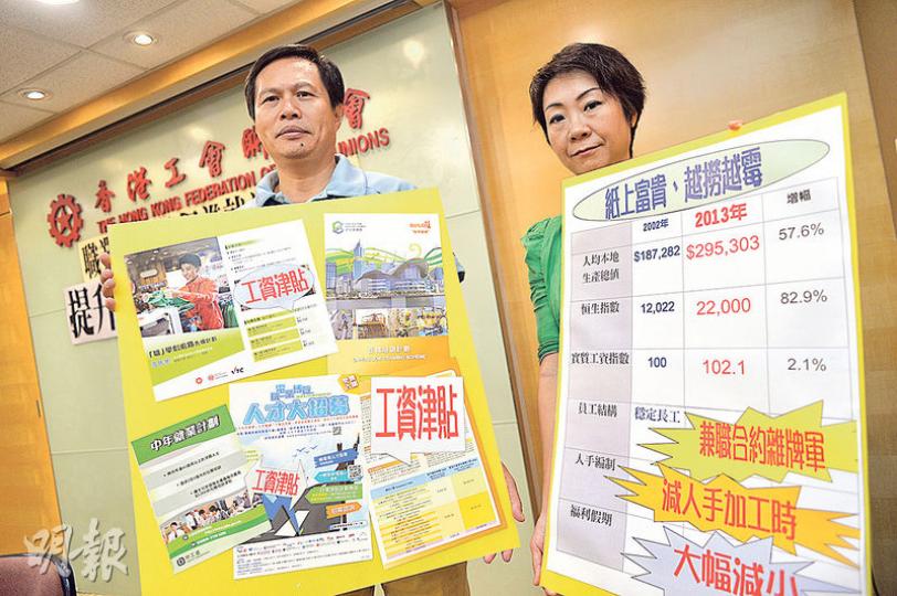工聯會建議僱主為僱員提供在職培訓津貼和設立有薪培訓假期,以提升行業質素。(蘇智鑫攝) 工聯會建議僱主為僱員提供在職培訓津貼和設立有薪培訓假期,以提升行業質素。(蘇智鑫攝)
