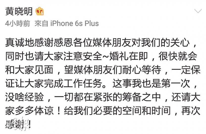 黃曉明可能心情太緊張,在微博寫道﹕「這事我也是第一次……」(微博圖片)彭浩翔回應曉明,指他就只有一次籌備婚禮,不是第一次。(微博圖片) 黃曉明可能心情太緊張,在微博寫道﹕「這事我也是第一次……」(微博圖片)彭浩翔回應曉明,指他就只有一次籌備婚禮,不是第一次。(微博圖片)