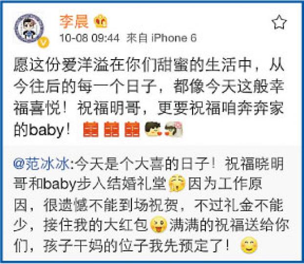 范冰冰與李晨都在微博祝福黃曉明及Baby。(微博圖片)吳千語表示不能當Baby伴娘覺遺憾,又叫黃曉明好好照顧美少女老婆。(微博圖片)陳喬恩直言從沒接過花球,可惜未能出席黃曉明及Baby的婚禮。(微博圖片) 范冰冰與李晨都在微博祝福黃曉明及Baby。(微博圖片)吳千語表示不能當Baby伴娘覺遺憾,又叫黃曉明好好照顧美少女老婆。(微博圖片)陳喬恩直言從沒接過花球,可惜未能出席黃曉明及Baby的婚禮。(微博圖片)