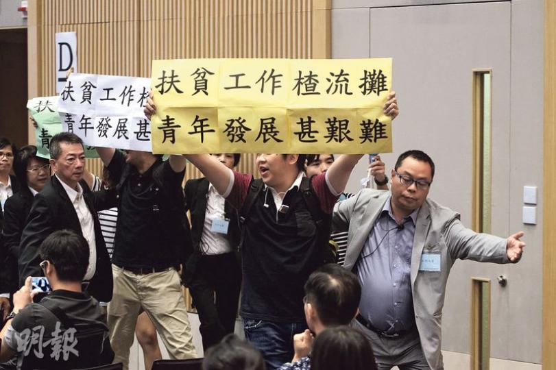數名青年在扶貧高峰會上抗議,不滿當局扶貧表現,高呼「扶貧揸流攤」,被保安勸諭離場。(李紹昌攝) 數名青年在扶貧高峰會上抗議,不滿當局扶貧表現,高呼「扶貧揸流攤」,被保安勸諭離場。(李紹昌攝)