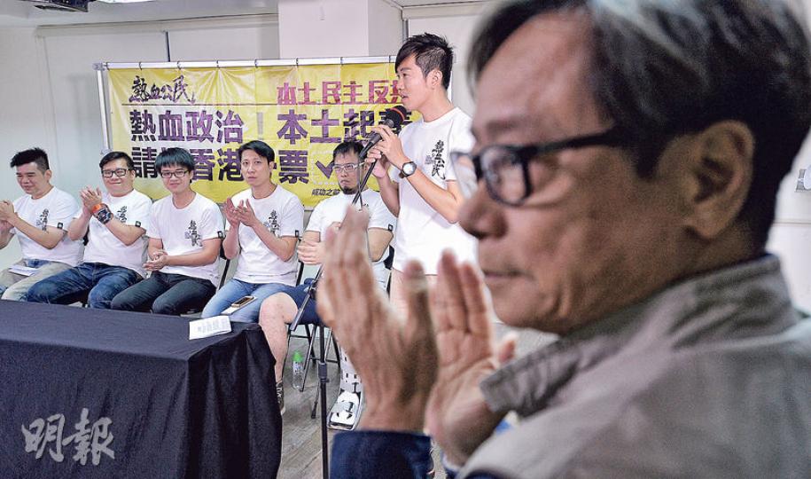 熱血公民開記者會公布參選詳情,出選屯門樂翠選區的組織成員鄭松泰(右二)否認向民主黨「界刂票」,指參選是希望提供選民多一個選擇。立法會議員黃毓民(右一)在台下拍掌支持熱血公民懲罰「偽民主派」。(馮凱鍵攝) 熱血公民開記者會公布參選詳情,出選屯門樂翠選區的組織成員鄭松泰(右二)否認向民主黨「界刂票」,指參選是希望提供選民多一個選擇。立法會議員黃毓民(右一)在台下拍掌支持熱血公民懲罰「偽民主派」。(馮凱鍵攝)