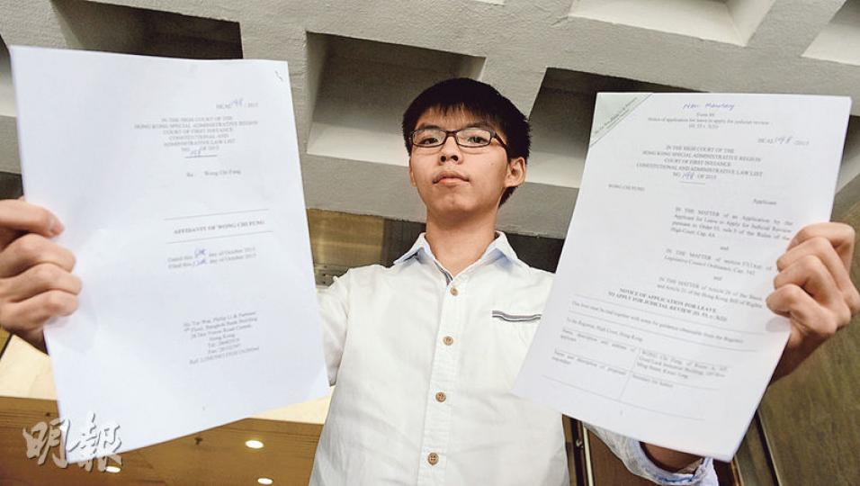 學民思潮召集人黃之鋒(圖)昨到高院申請司法覆核,要求將立法會地區直選議席參選年齡由21歲降至18歲,若司法覆核勝訴,他將考慮參選2016年立法會選舉地區議席。(鍾林枝攝) 學民思潮召集人黃之鋒(圖)昨到高院申請司法覆核,要求將立法會地區直選議席參選年齡由21歲降至18歲,若司法覆核勝訴,他將考慮參選2016年立法會選舉地區議席。(鍾林枝攝)