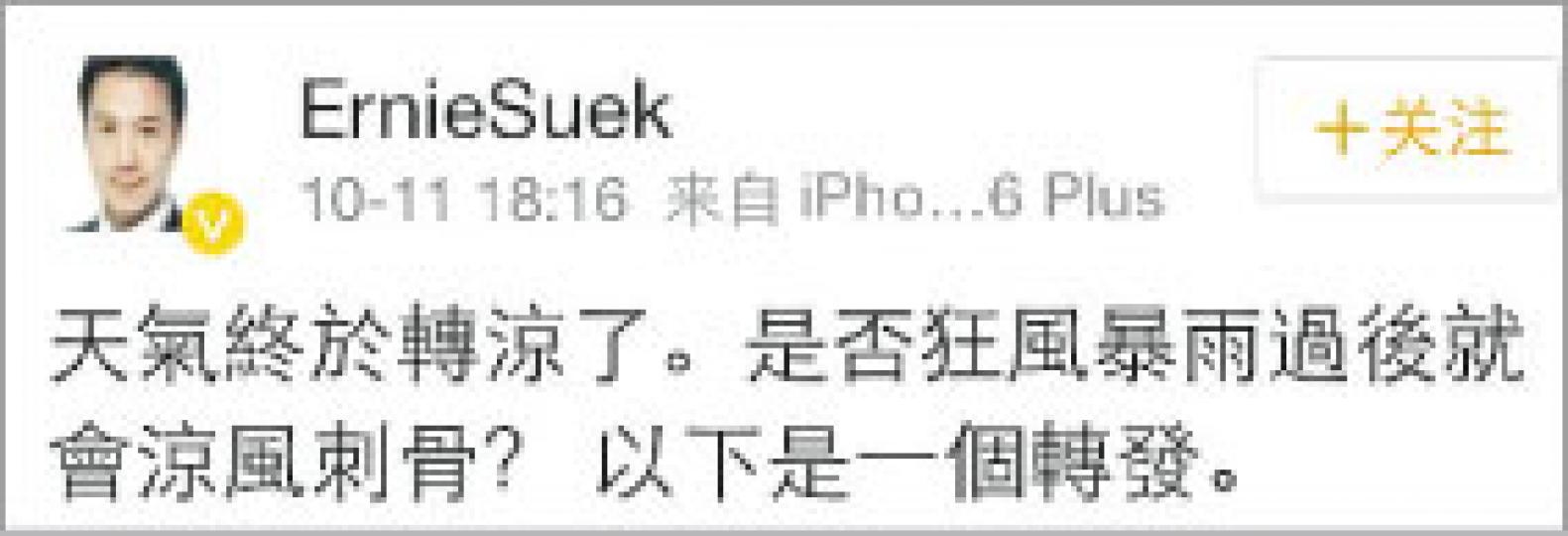 薛嘉麟甚少在微博發表言論,前日突然留言,不知是否有弦外之音。(微博圖片) 薛嘉麟甚少在微博發表言論,前日突然留言,不知是否有弦外之音。(微博圖片)