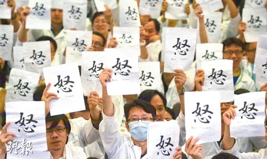 超過1300名醫生於伊利沙伯醫院靜坐,抗議醫管局拒絕他們跟隨高級公務員加薪3%,紛紛舉起「怒」字標語,斥責政府不尊重他們。最後政府表示原則上支持醫管局動用內部資源支付加薪3%的開支,醫生普遍滿意。(鄧宗弘攝)約1300名公立醫院醫生昨坐滿伊利沙伯醫院正門大堂,抗議當局不肯跟隨2014年公務員薪酬水平調查向高級公務員加薪3%的結果,同樣向資深醫生額外加薪3%。集會開始一小時後,食物及衛生局長高永文(左前,持咪者)現身發言,表示今次事件「可以解決到」,原則上支持醫管局動用自己的資金加薪。醫管局行政總 超過1300名醫生於伊利沙伯醫院靜坐,抗議醫管局拒絕他們跟隨高級公務員加薪3%,紛紛舉起「怒」字標語,斥責政府不尊重他們。最後政府表示原則上支持醫管局動用內部資源支付加薪3%的開支,醫生普遍滿意。(鄧宗弘攝)約1300名公立醫院醫生昨坐滿伊利沙伯醫院正門大堂,抗議當局不肯跟隨2014年公務員薪酬水平調查向高級公務員加薪3%的結果,同樣向資深醫生額外加薪3%。集會開始一小時後,食物及衛生局長高永文(左前,持咪者)現身發言,表示今次事件「可以解決到」,原則上支持醫管局動用自己的資金加薪。醫管局行政總