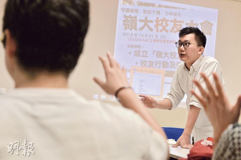 嶺大校友關注組昨日成立並召開第一次會議,該會未來會約見校董會,商討修改大學條例。圖為嶺大校友兼工黨副主席鄭司律在會上發言。(馮凱鍵攝) 嶺大校友關注組昨日成立並召開第一次會議,該會未來會約見校董會,商討修改大學條例。圖為嶺大校友兼工黨副主席鄭司律在會上發言。(馮凱鍵攝)