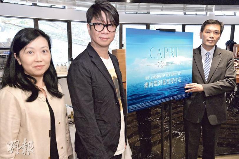 會德豐將軍澳CAPRI將於下月推售,會德豐地產常務董事黃光耀(右)指,集團是次邀得音樂創作人陳光榮(中),以大自然作主題,為樓盤創作電視廣告音樂。(馮凱鍵攝) 會德豐將軍澳CAPRI將於下月推售,會德豐地產常務董事黃光耀(右)指,集團是次邀得音樂創作人陳光榮(中),以大自然作主題,為樓盤創作電視廣告音樂。(馮凱鍵攝)
