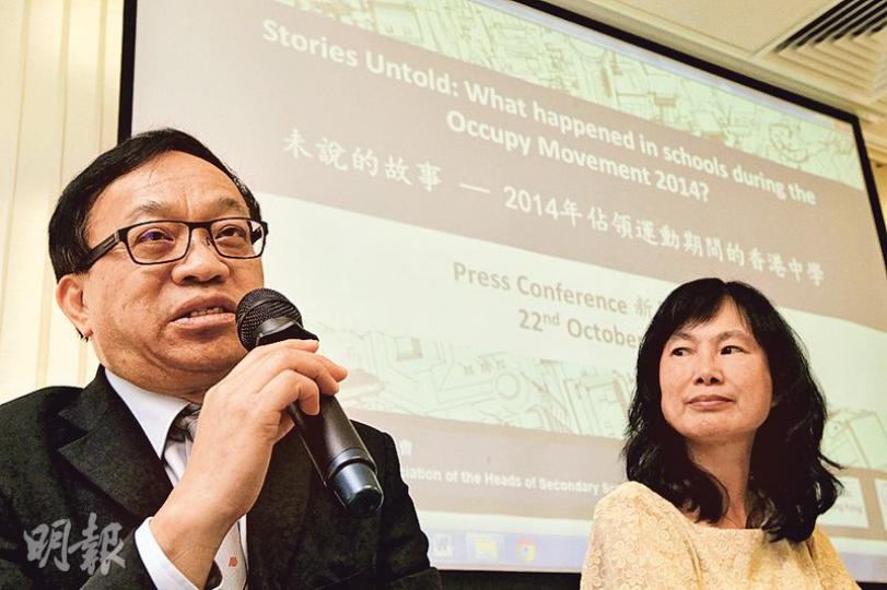 中學校長會義務總幹事黃謂儒(左)表示,佔領期間曾設求助熱線予校長,卻沒收過求助,亦未有家長及學生投訴學校,認為學校已以專業及包容態度處理學生罷課及佔領。圖右為校長會主席李雪英。(郭慶輝攝) 中學校長會義務總幹事黃謂儒(左)表示,佔領期間曾設求助熱線予校長,卻沒收過求助,亦未有家長及學生投訴學校,認為學校已以專業及包容態度處理學生罷課及佔領。圖右為校長會主席李雪英。(郭慶輝攝)