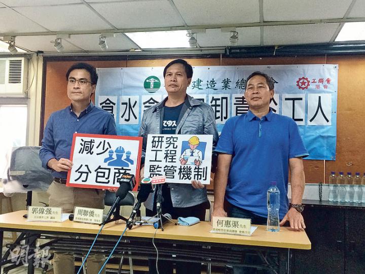 勞工界立法會議會郭偉強(左一)說,水喉工人不是「魔術師」,沒可能從無鉛焊料燒出鉛來,問題成因應在採購物料過程,呼籲各相關調查小組及委員會,不要將責任推卸給工人。圖右起為香港喉管從業員總會會務主任何惠渠及香港建造業總工會理事長周聯僑。(黃文雋攝) 勞工界立法會議會郭偉強(左一)說,水喉工人不是「魔術師」,沒可能從無鉛焊料燒出鉛來,問題成因應在採購物料過程,呼籲各相關調查小組及委員會,不要將責任推卸給工人。圖右起為香港喉管從業員總會會務主任何惠渠及香港建造業總工會理事長周聯僑。(黃文雋攝)