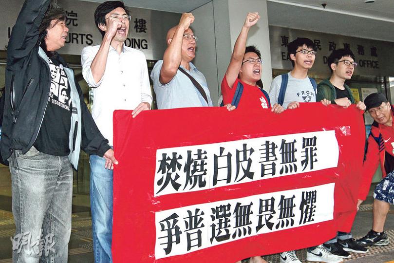 學聯秘書長羅冠聰(右起)、學民思潮召集人黃之鋒、社民連副主席黃浩銘及立法會議員陳偉業涉於去年6月在中聯辦外焚燒「一國兩制」白皮書,被控阻差辦公,立法會議員梁國雄(左一)到場支持。他們在庭外高叫「政治檢控可恥」。(林俊源攝) 學聯秘書長羅冠聰(右起)、學民思潮召集人黃之鋒、社民連副主席黃浩銘及立法會議員陳偉業涉於去年6月在中聯辦外焚燒「一國兩制」白皮書,被控阻差辦公,立法會議員梁國雄(左一)到場支持。他們在庭外高叫「政治檢控可恥」。(林俊源攝)