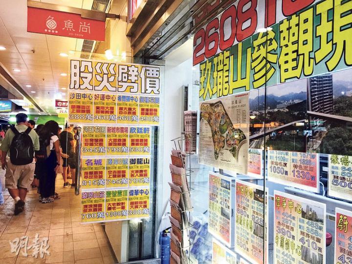 沙田市中心一帶七大屋苑本月未錄成交,二手冰封下,近日區內終見400萬元以下的上車放盤。(方可兒攝) 沙田市中心一帶七大屋苑本月未錄成交,二手冰封下,近日區內終見400萬元以下的上車放盤。(方可兒攝)