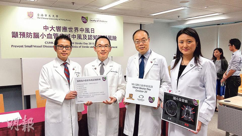中大醫學院研究腦小血管病的團隊,包括中大內科及藥物治療學系研究助理教授黃沛霖(左起)、教授莫仲棠、主任黃家星和影像及介入放射學系教授朱昭穎。(鄧力行攝) 中大醫學院研究腦小血管病的團隊,包括中大內科及藥物治療學系研究助理教授黃沛霖(左起)、教授莫仲棠、主任黃家星和影像及介入放射學系教授朱昭穎。(鄧力行攝)