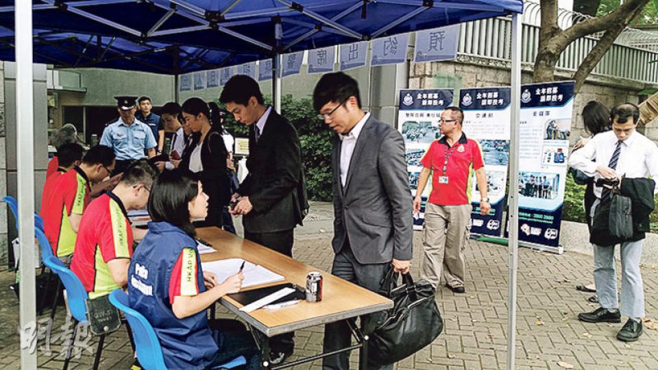 灣仔警察總部昨日舉行公開招募,吸引逾2200名男女到場應徵,申請人數較7月夏季招募日上升5%,投考見習督察人數更打破2011年以來的紀錄。(林智傑攝) 灣仔警察總部昨日舉行公開招募,吸引逾2200名男女到場應徵,申請人數較7月夏季招募日上升5%,投考見習督察人數更打破2011年以來的紀錄。(林智傑攝)