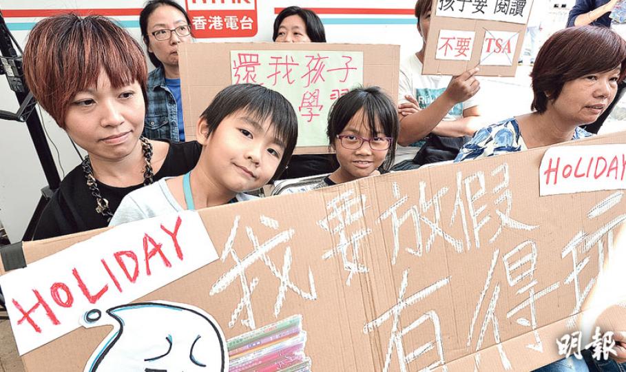 港大節目《城市論壇》昨日探討是否應取消TSA，有家長帶同孩子到場要求取消該試，還他們「假期」。（馮凱鍵攝）